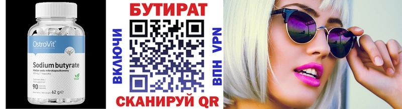 Купить  Спас-Клепики  БУТИРАТ оксана 