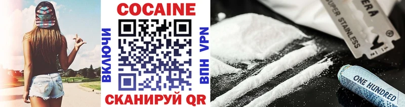 КОКАИН VHQ  Купить где  Спас-Клепики 
