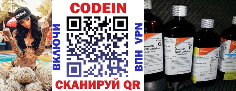Кодеиновый сироп Lean напиток Lean (лин) Купить закладки Спас-Клепики