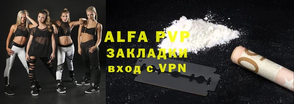 ALPHA-PVP Балахна