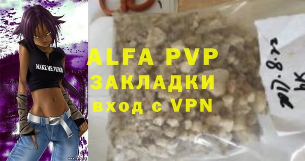 ALPHA-PVP Балахна