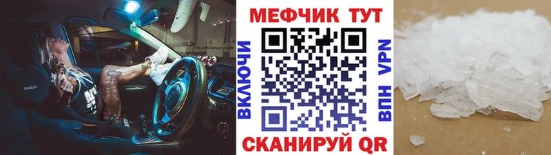 Мефедрон кристаллы  Купить  Спас-Клепики 