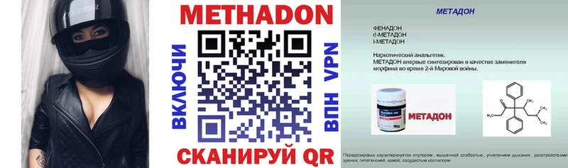 МЕТАДОН methadone  Купить  Спас-Клепики 